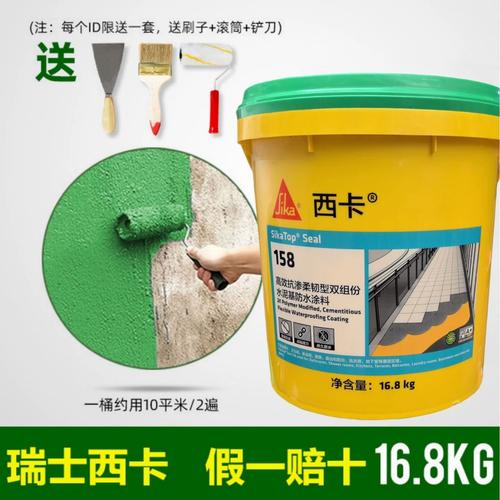 瑞士西卡防水涂料好用吗？口碑和价格如何？