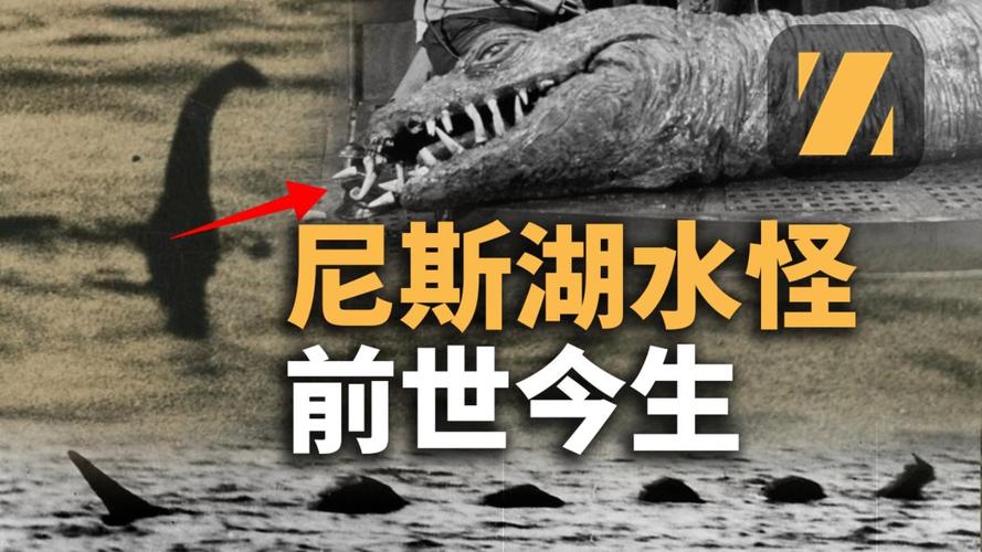 尼斯湖水怪是真的吗？百年未解之谜，真相究竟如何？