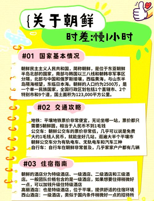 朝鲜对中国心存芥蒂？探秘中朝关系破裂的深层原因