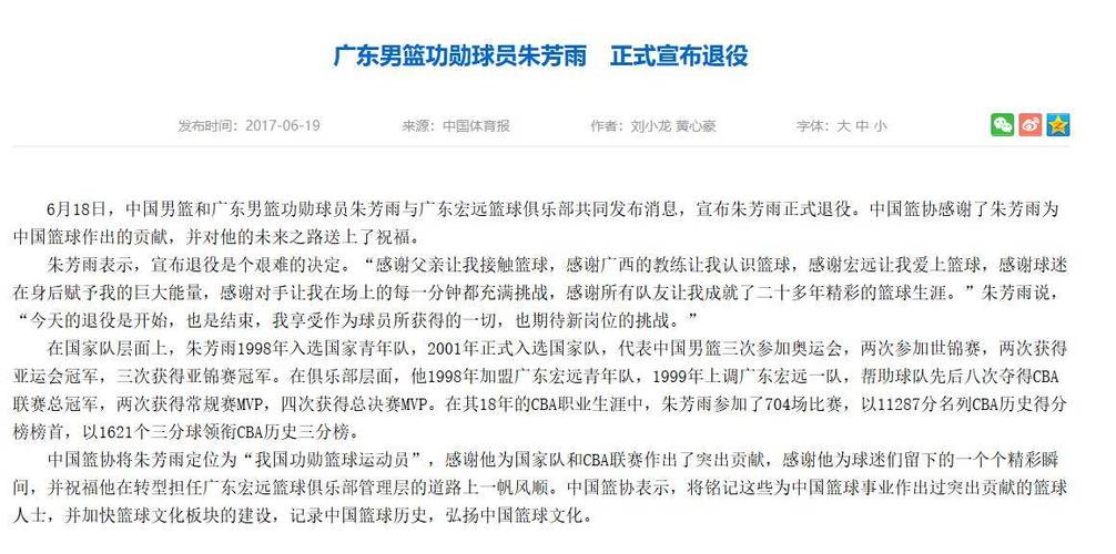 朱芳雨前妻的感情生活，为何至今仍是单身？