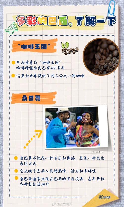 巴西和中国是朋友吗？探秘两国战略伙伴关系的未来走向