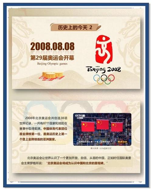 北京申奥成功时间是什么时候？见证中国奥运史辉煌