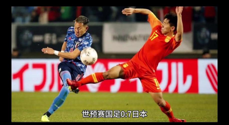 国足出线希望渺茫？理性分析比赛结果及晋级可能性