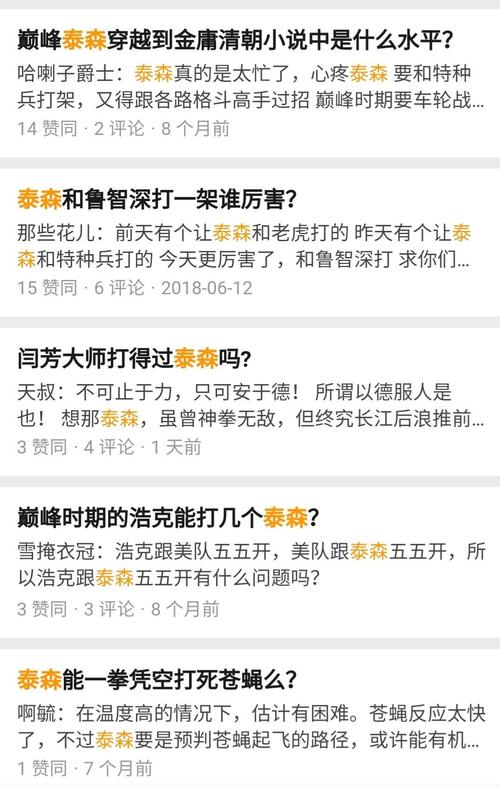 传说中泰森一拳800斤？真相究竟如何？