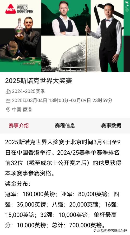 2024-2025赛季季后赛什么时间开始？精彩赛事不容错过，立即查看时间