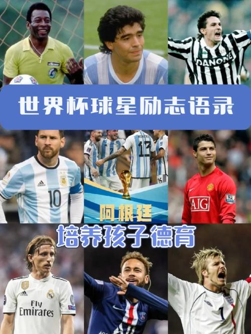 想知道世界杯成立的年份吗？带你了解世界杯的精彩故事