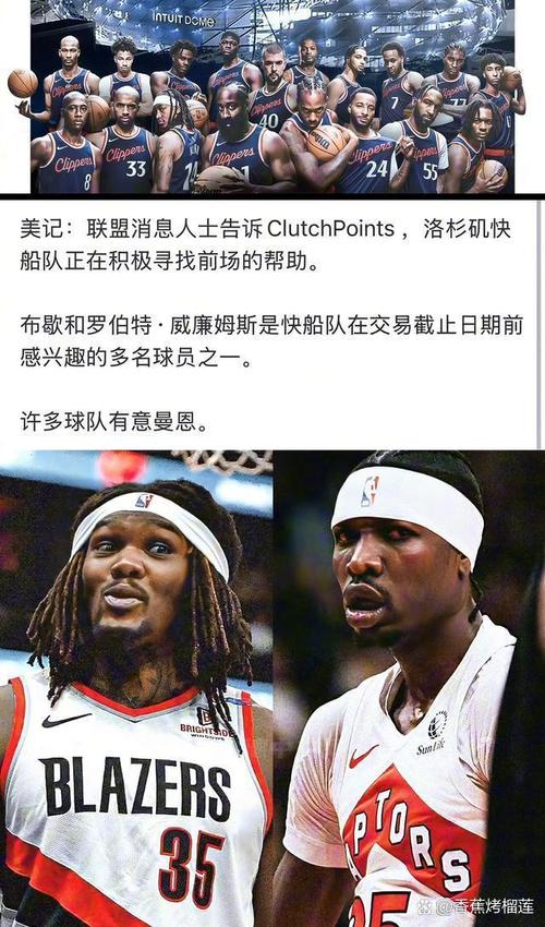 快船交易后，韦斯特布鲁克去了哪里？令人意外！