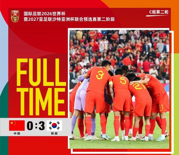 中国足球球队大全：从超级联赛到业余联赛