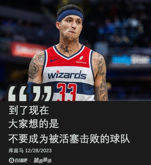 库兹马最新动向：他去了哪支球队？