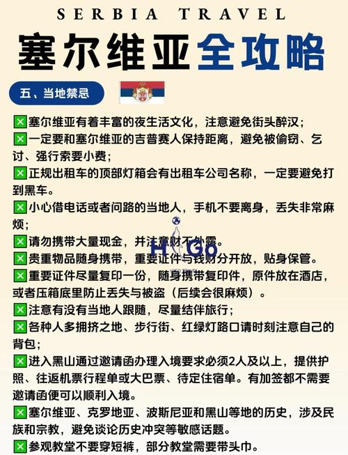 塞尔维亚女人便宜吗？旅游定居全方位分析