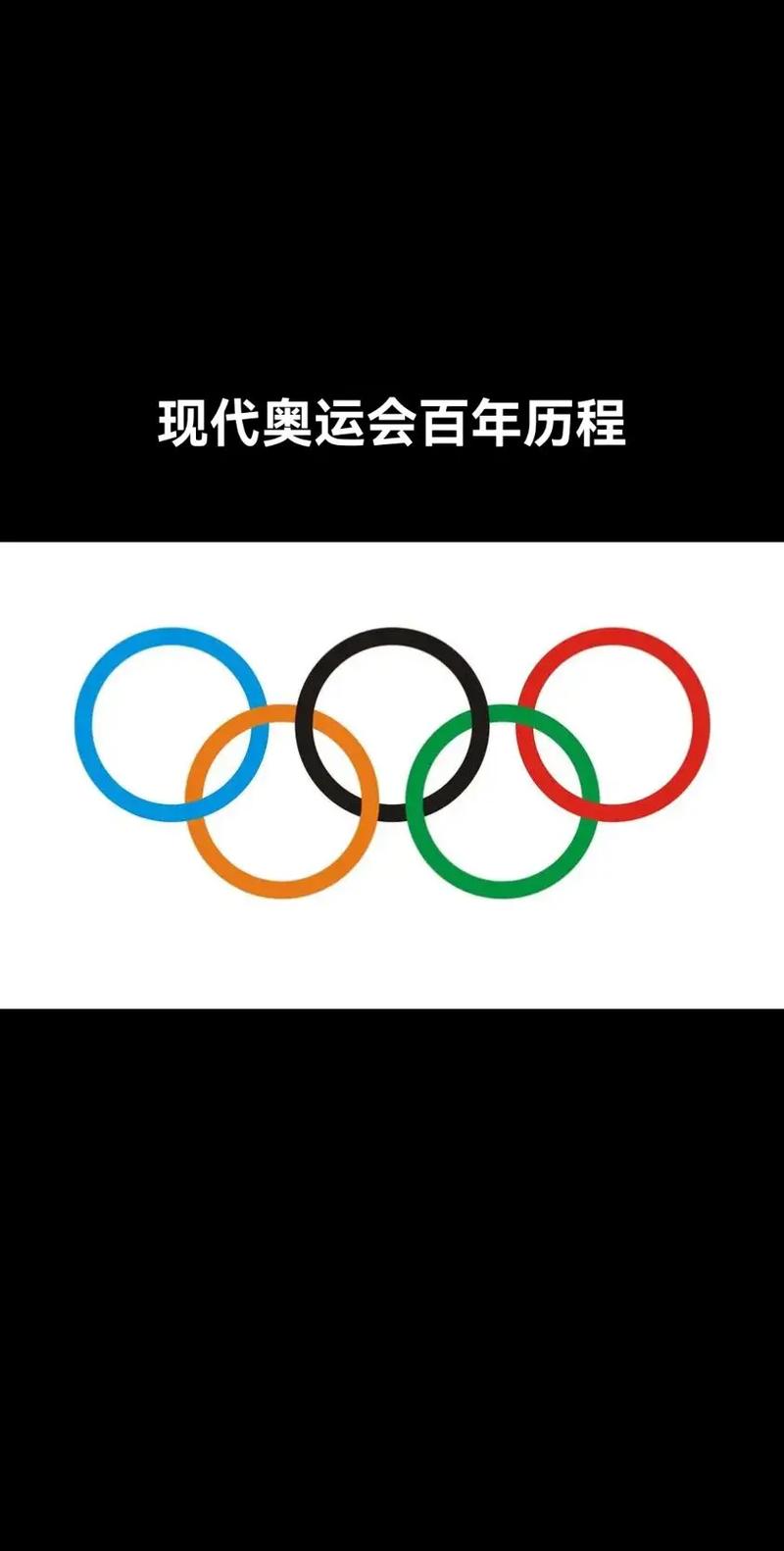奥运会的全称是什么？原来它叫这个名字！