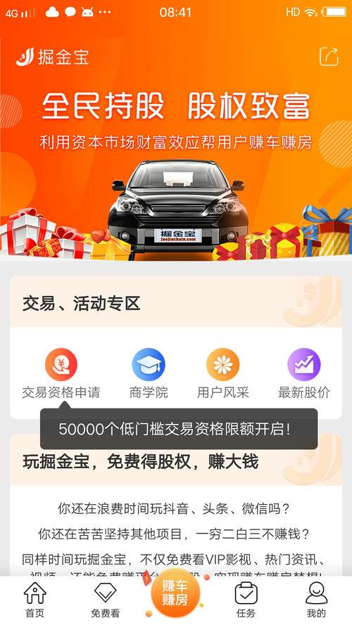 掘金宝是真的合法吗？揭秘掘金宝平台的真实面目
