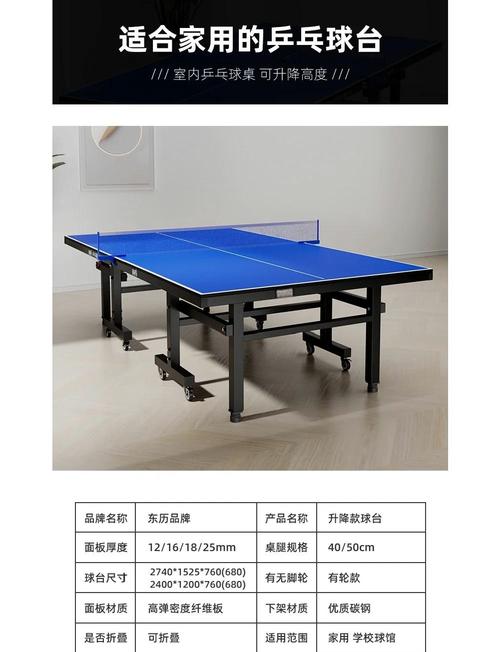 乒乓球桌多少钱一台？家用、比赛级价格大揭秘！
