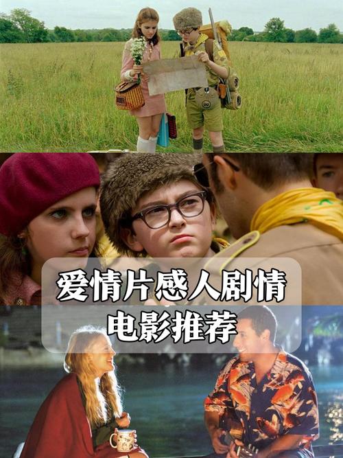 电影外的西雅图式爱情：现实中真的存在吗？