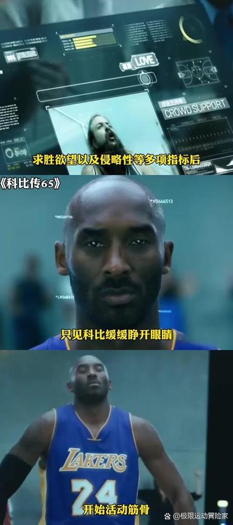 科比被复活的可能性有多大？科学解释来了