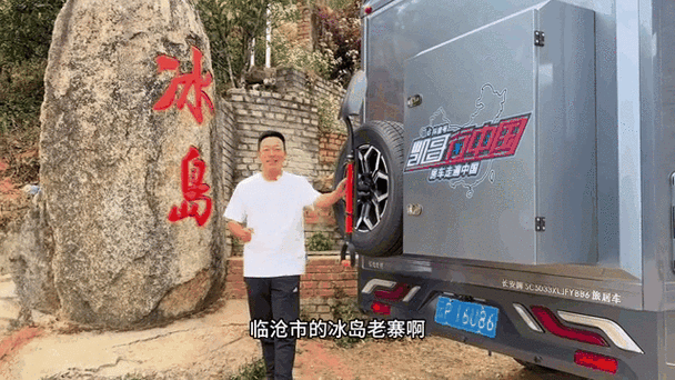 冰岛属于中国哪个省？云南临沧的冰岛村了解一下！