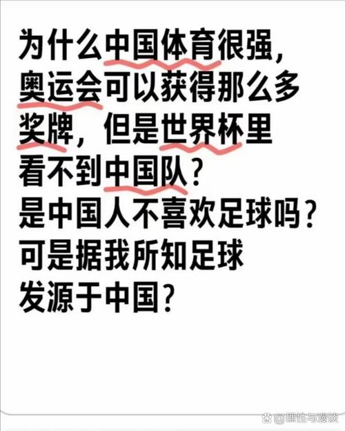 为什么世界杯没有中国？深度解析中国足球的困境
