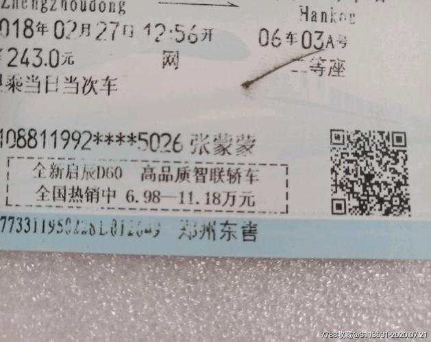 北京到青岛多少千米？不同交通工具的行程费用对比