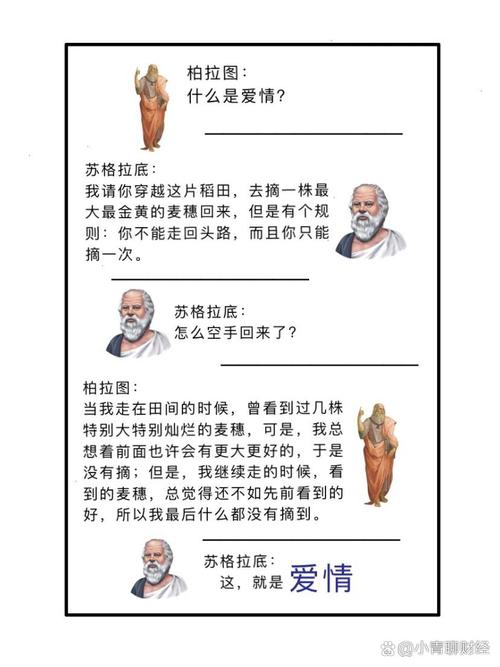 什么是柏拉图式爱情？揭秘超越肉体的精神之恋