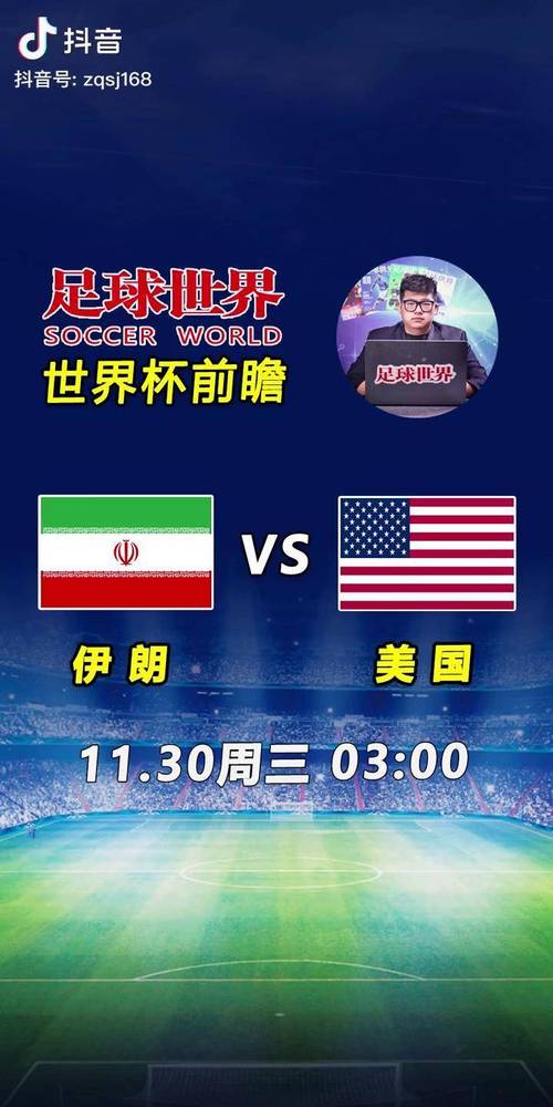 伊朗世界杯排名第几？2022卡塔尔世界杯伊朗表现如何？