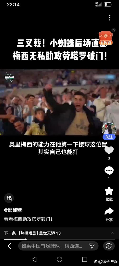葡萄牙赢过阿根廷？揭秘葡萄牙与阿根廷足球比赛历史