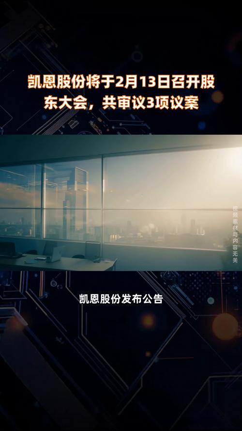 凯恩股份股价持续低迷的原因是什么？投资者该如何应对？