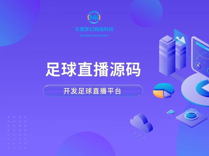 看足球比赛用什么app比较好？体验感极佳的足球直播App