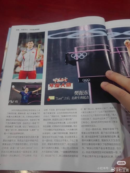 乒乓世界杂志在哪买？线上线下购买渠道全攻略