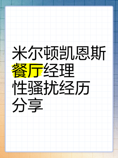 想知道米尔顿凯恩斯在哪里？一篇带你了解