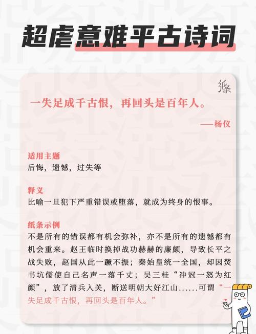 “意难平”是什么意思啊？从古诗词到网络流行语的演变