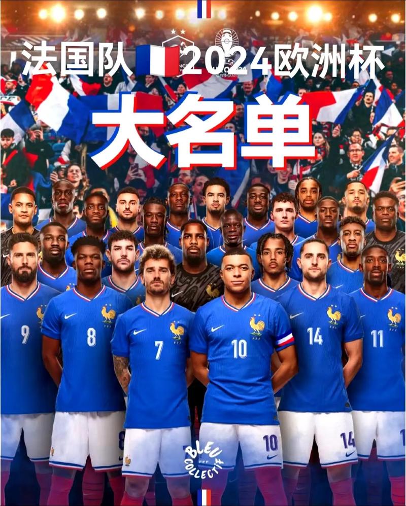 法国队欧洲杯夺冠几次？辉煌战绩回顾