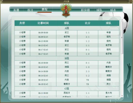 现在如何投注欧洲杯？简单易懂的投注方法介绍
