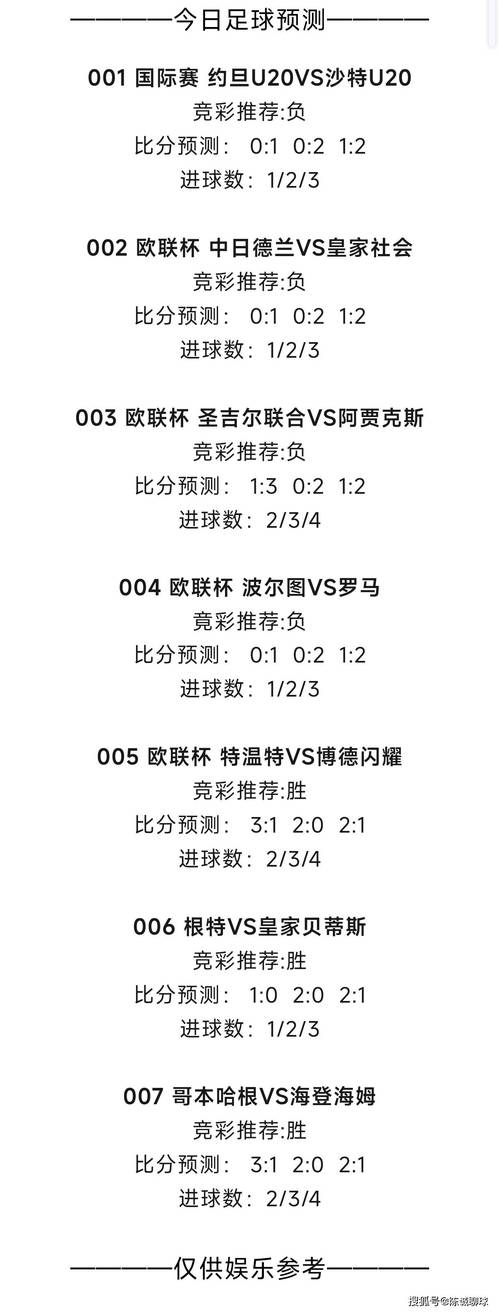 哪里可以免费看足球赛事直播？推荐几个靠谱网站！