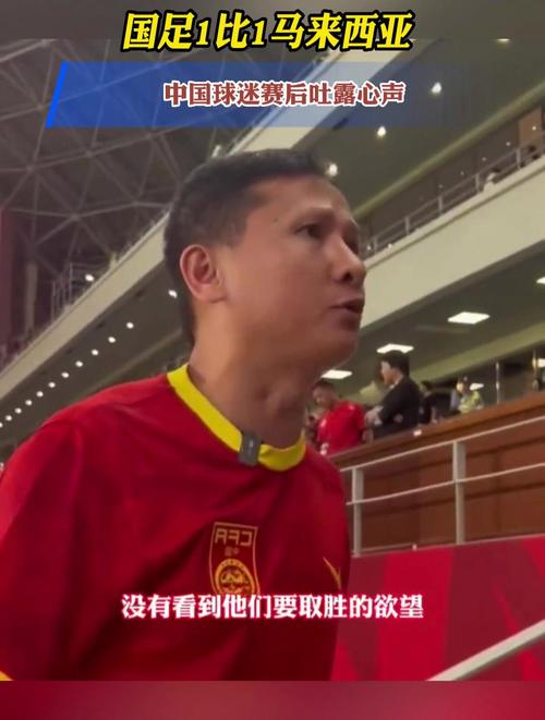 国足水平下降的原因是什么？球迷心声与专业分析