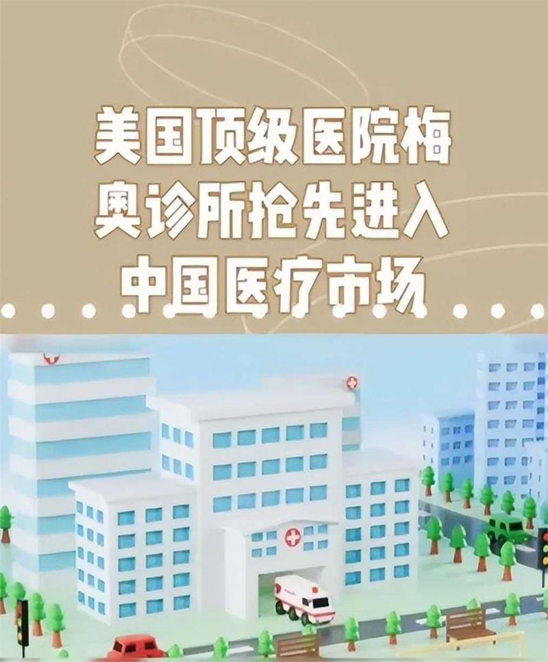 梅奥诊所在哪个城市？美国梅奥诊所各院区详细介绍