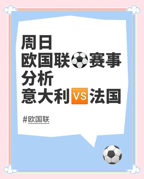 实力巅峰对决：德国和法国究竟谁更胜一筹？