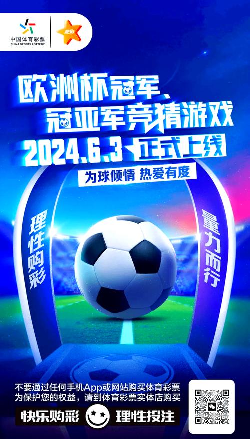 2024欧洲杯直播在哪看？多个平台免费高清观看，精彩不容错过！