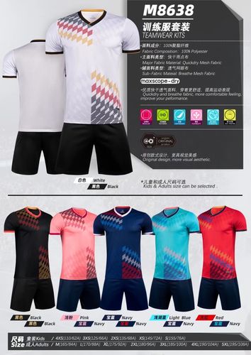 球衣号码怎么选？足球队服选几号最好？