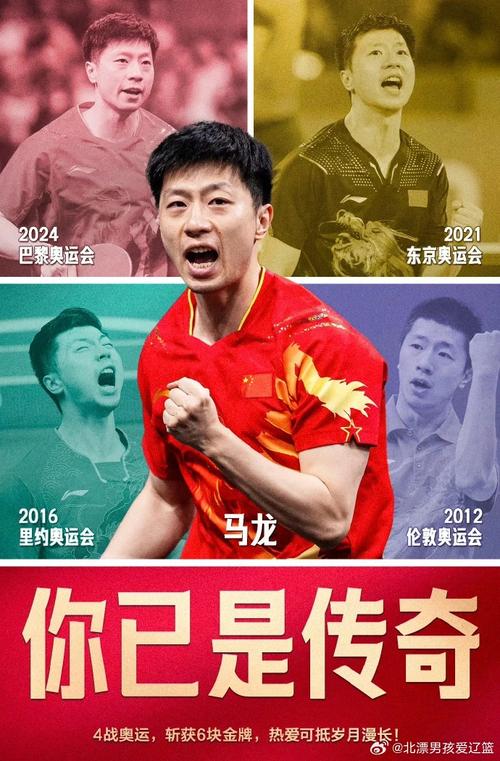 谁能战胜马龙？揭秘乒乓球赛场上的王者挑战者。