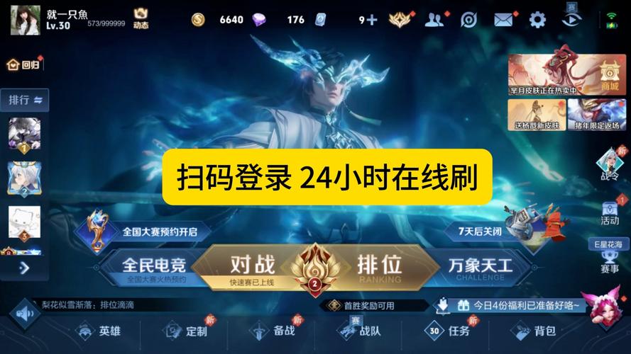 如何在王者荣耀中实现连胜？大神经验分享