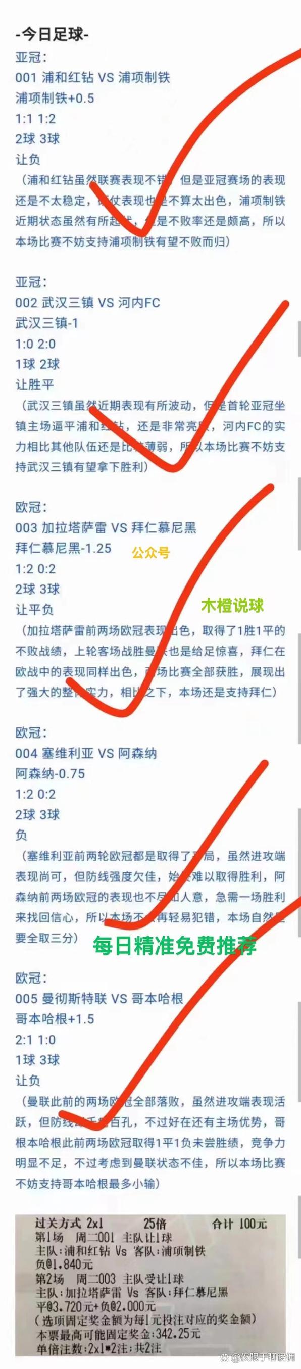 曼彻斯特球队数量及实力对比，曼联与曼城谁更胜一筹？