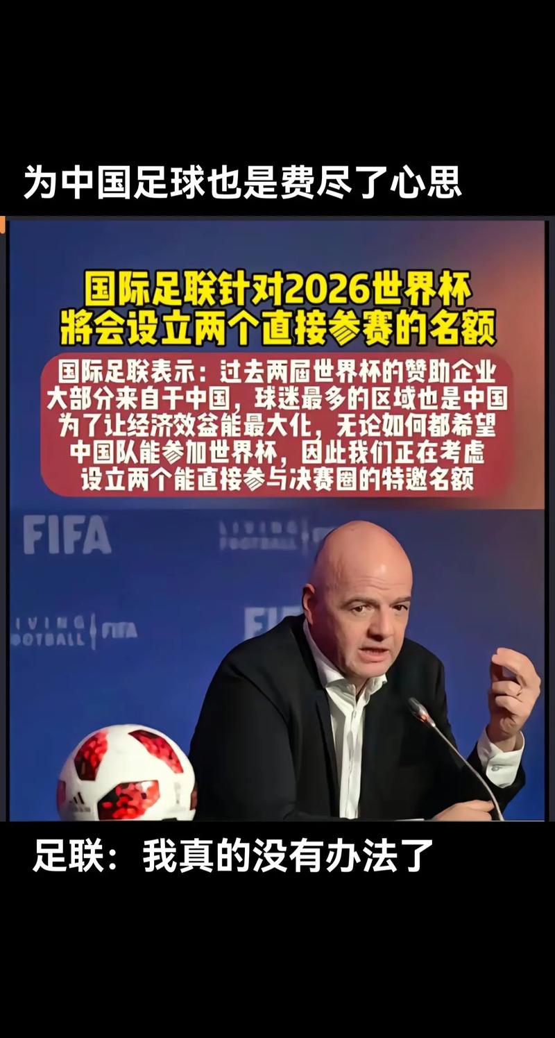 中国为啥没进世界杯？揭秘国足世界杯梦碎的深层原因
