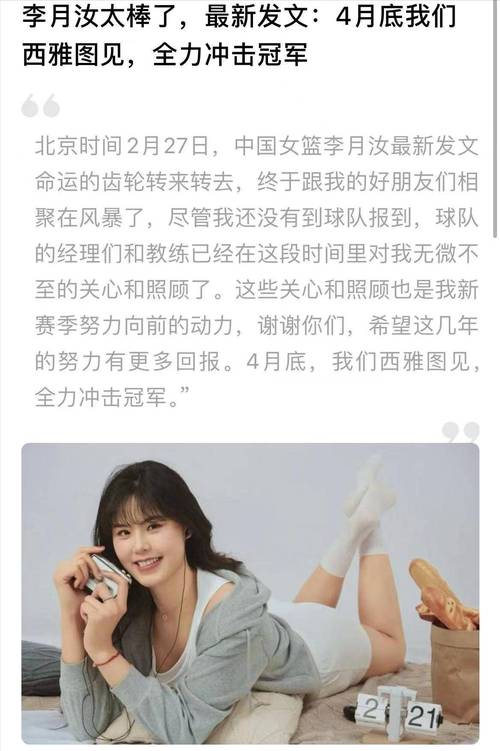 揭秘WNBA第一人：她们的成就你了解多少？