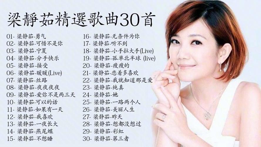梁静茹歌曲风笛手介绍，你了解多少？
