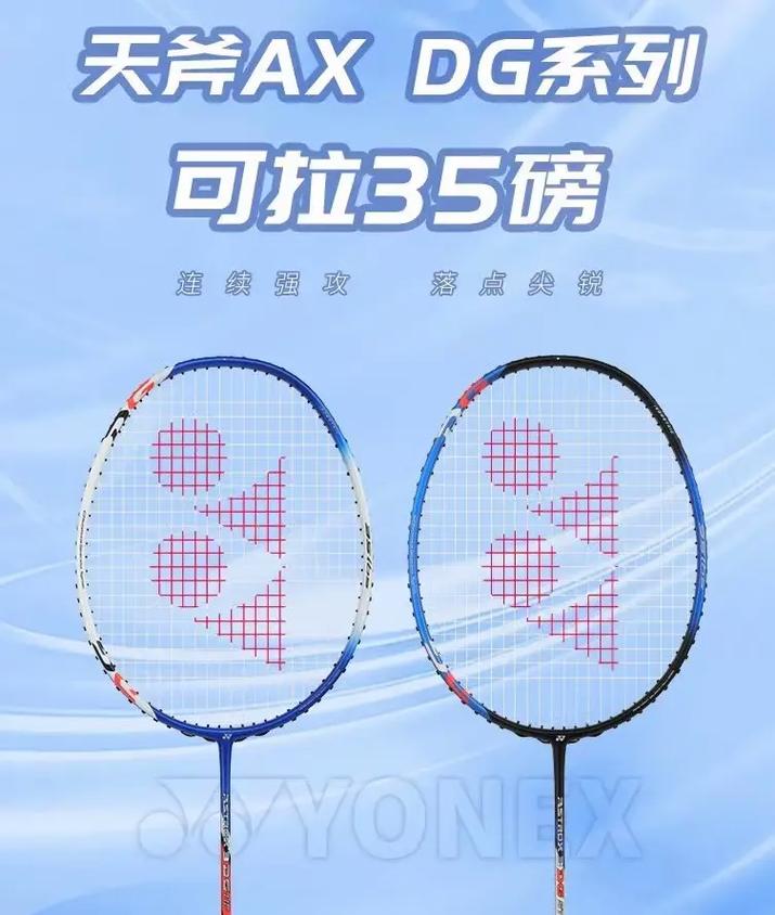 到底尤尼克斯是哪国品牌？带你了解其发展历史和产品