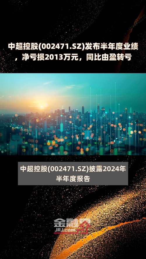 深度解析：中超控股重组的利好与风险提示