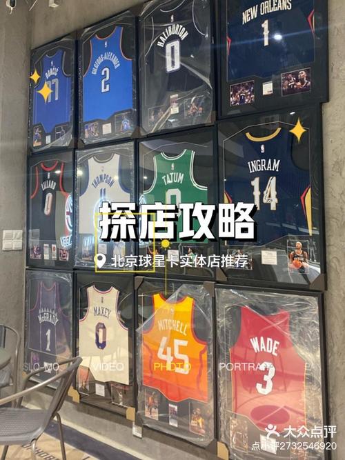 NBA球星卡购买渠道大全：实体店？电商？还是其他？
