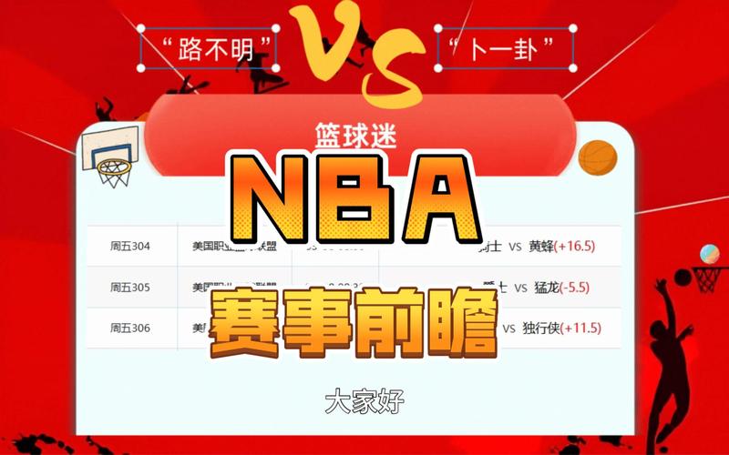 深入NBA：揭秘球队如何通过比赛和周边赚钱！