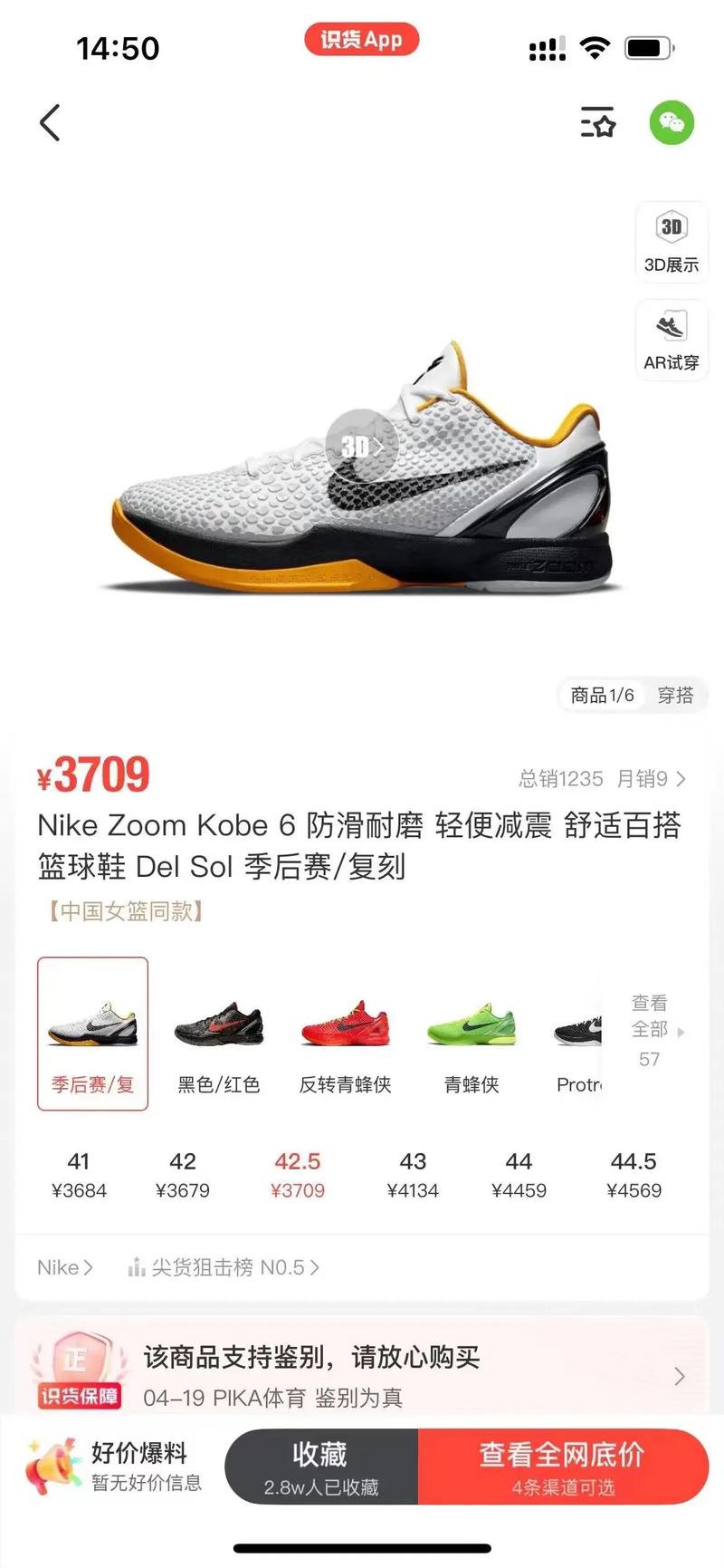 想买科比6？先看看它的耐磨性怎么样