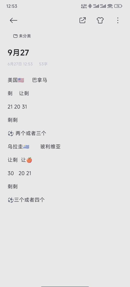 想知道美洲杯多久举行一次吗？带你了解比赛历史！